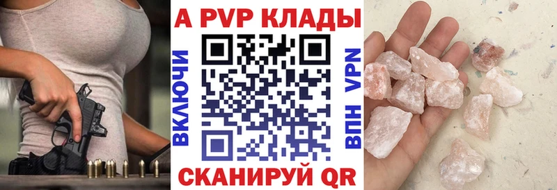 Alfa_PVP Crystall  Кочубеевское 