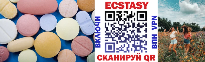 Экстази 250 мг  цена   Кочубеевское 