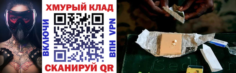 даркнет сайт  Кочубеевское  Героин хмурый 